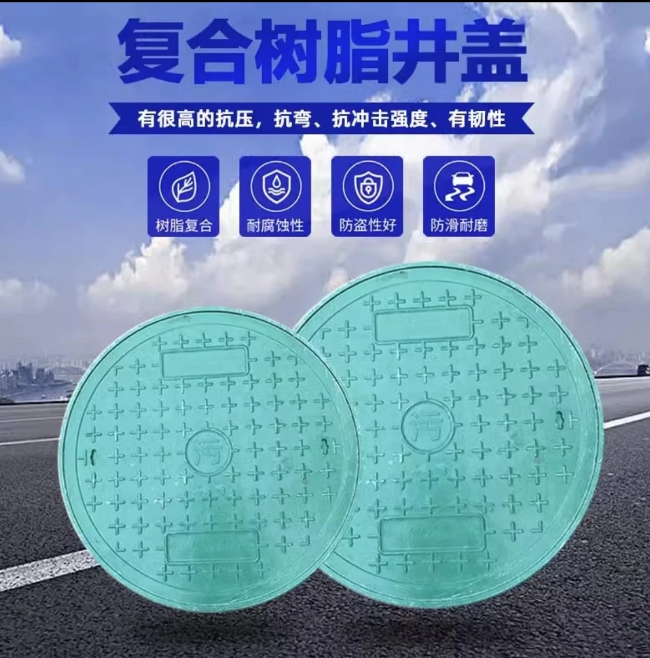 滦县树脂复合圆井展示
